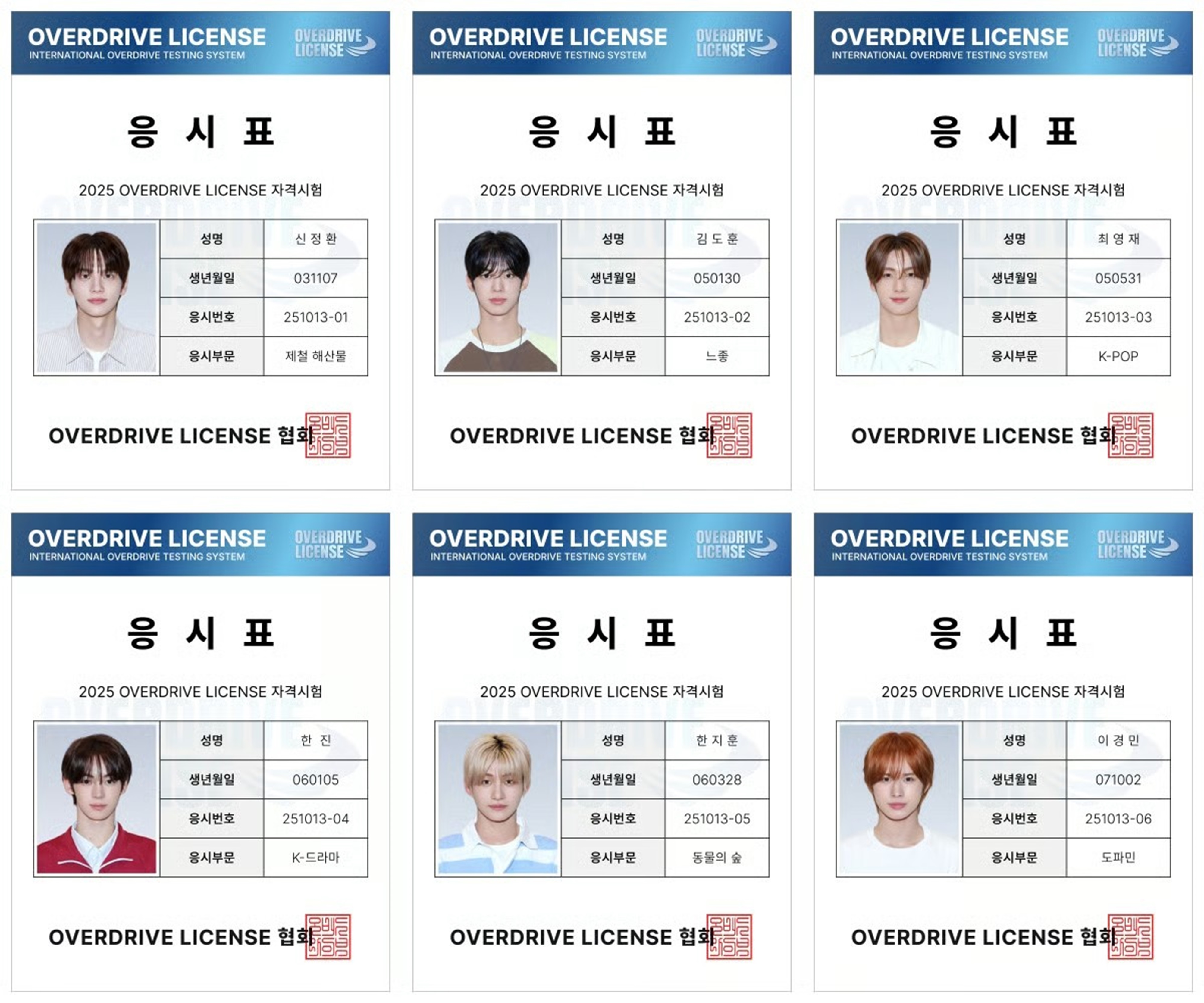 ■記事8■　TWS、「OVERDRIVE」